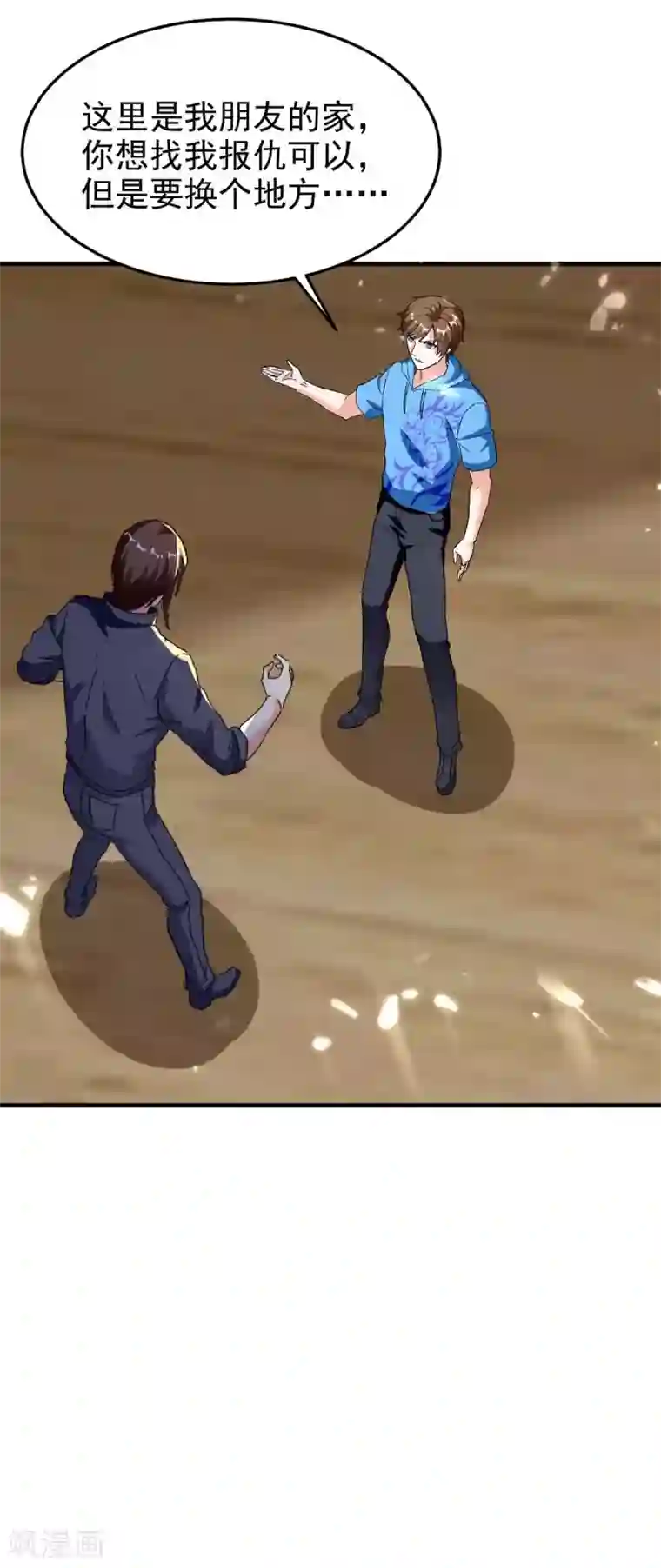 天才狂医第176话 找死