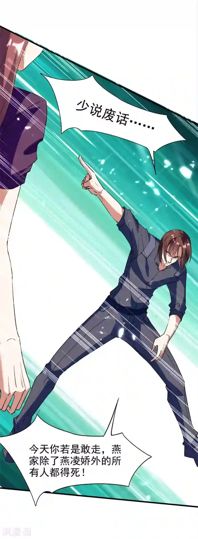 天才狂医第176话 找死