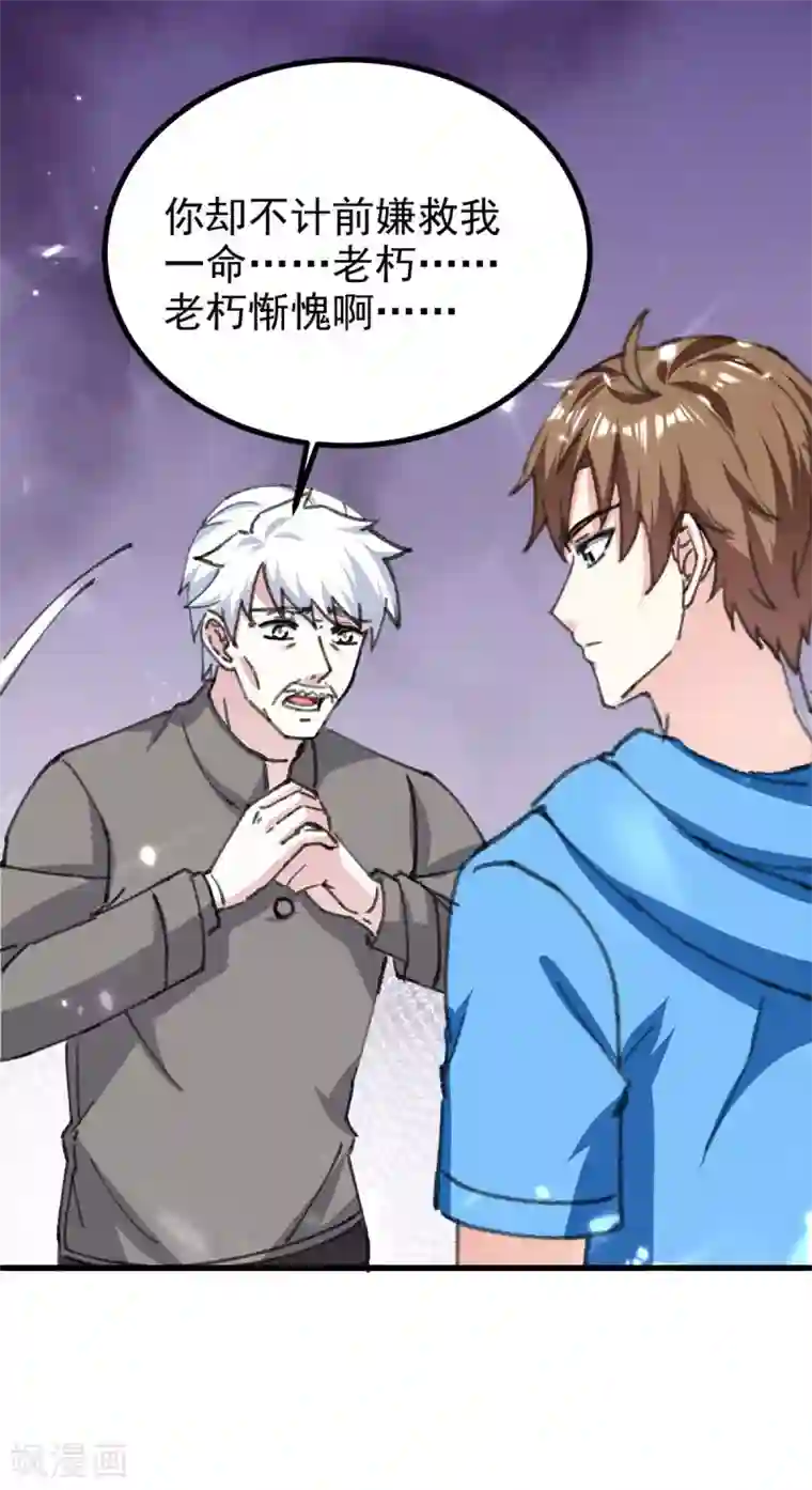 天才狂医第176话 找死