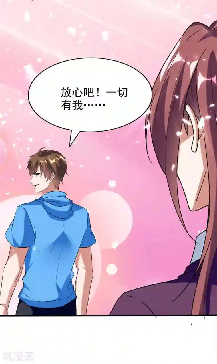 天才狂医第176话 找死