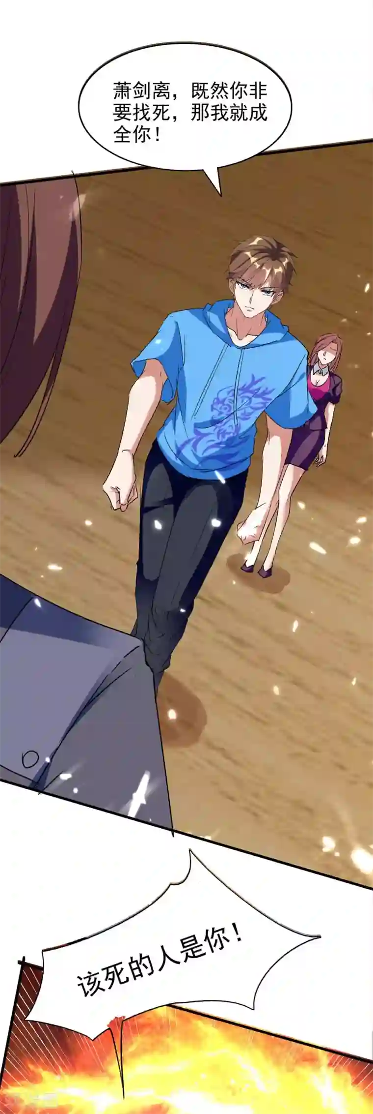 天才狂医第176话 找死