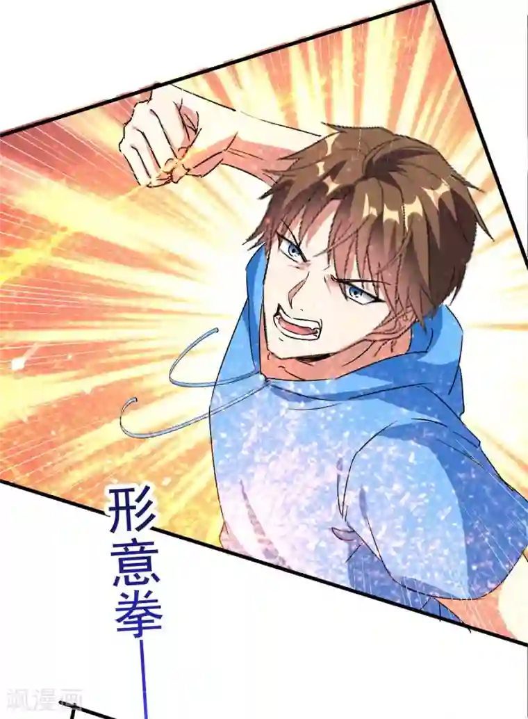 天才狂医第176话 找死