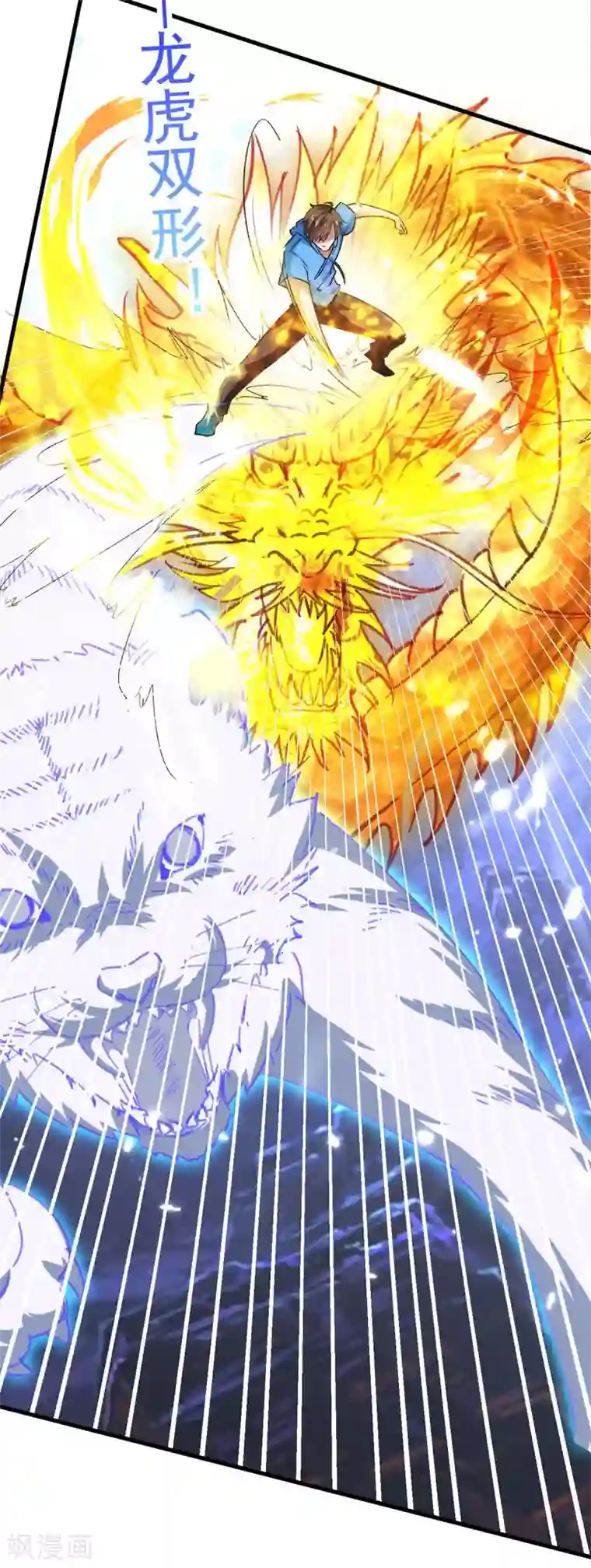 天才狂医第176话 找死