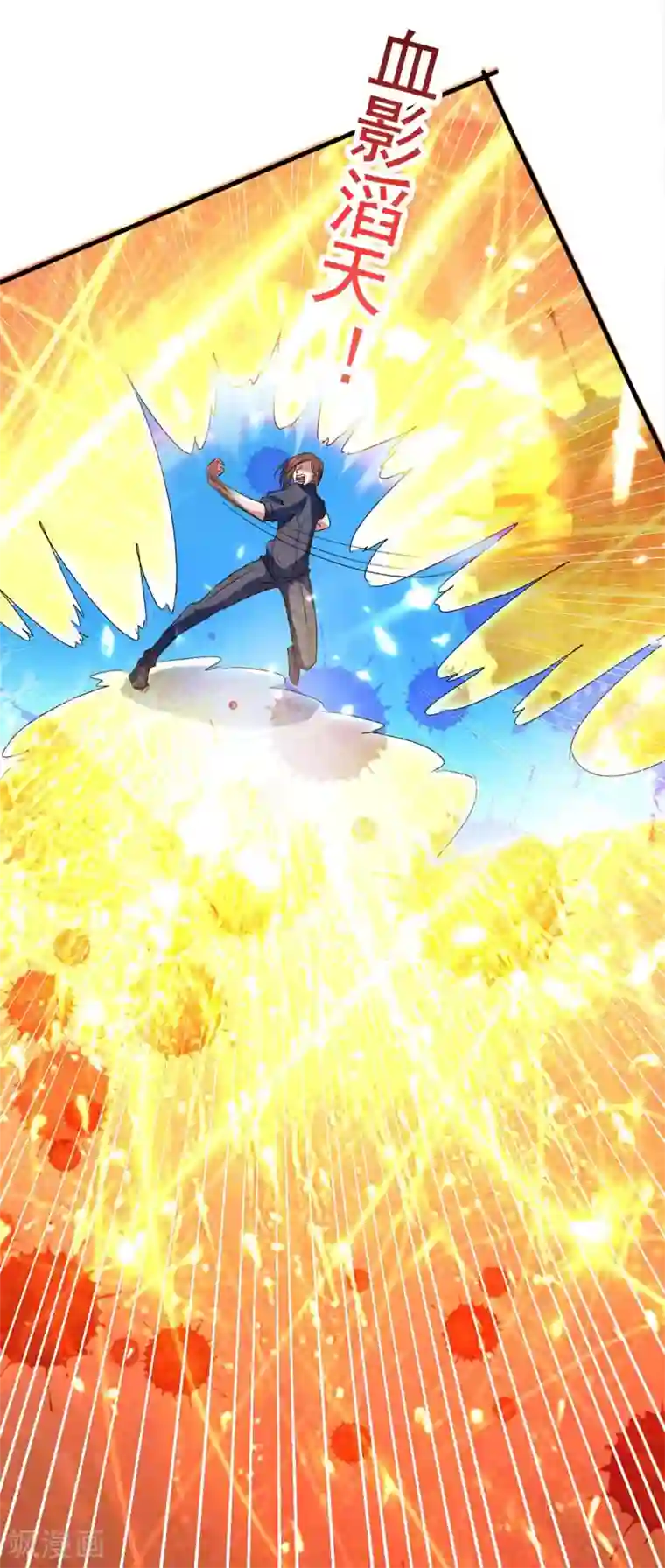 天才狂医第176话 找死