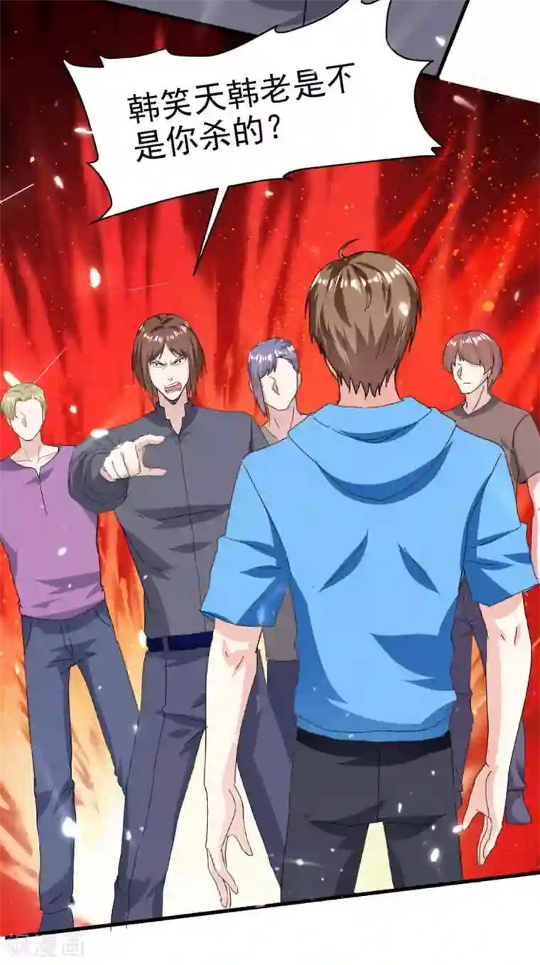 天才狂医第176话 找死