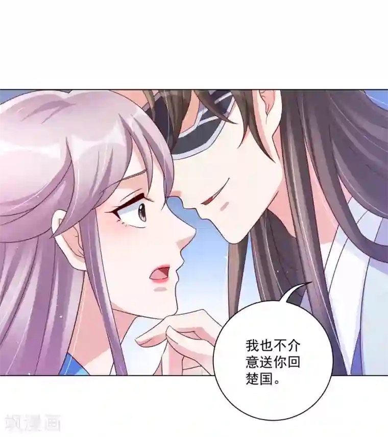 王妃有毒第143话 刚出狼窝又入虎口