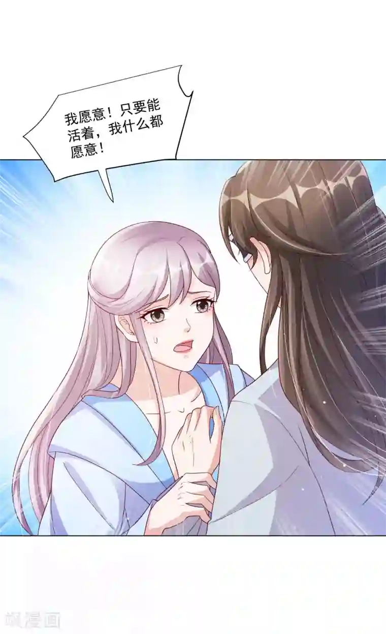 王妃有毒第143话 刚出狼窝又入虎口