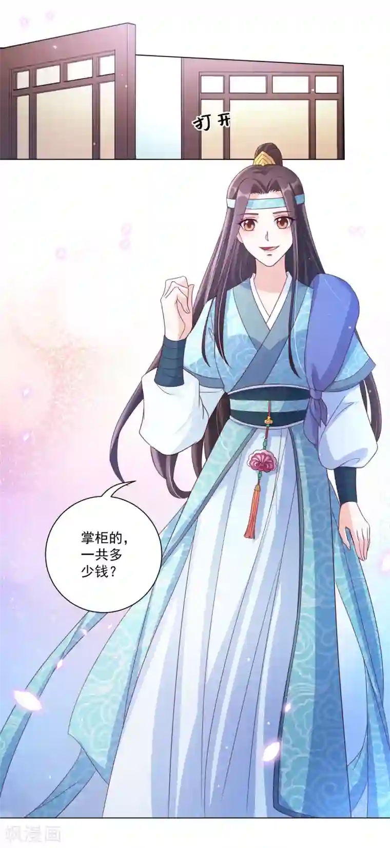 王妃有毒第143话 刚出狼窝又入虎口