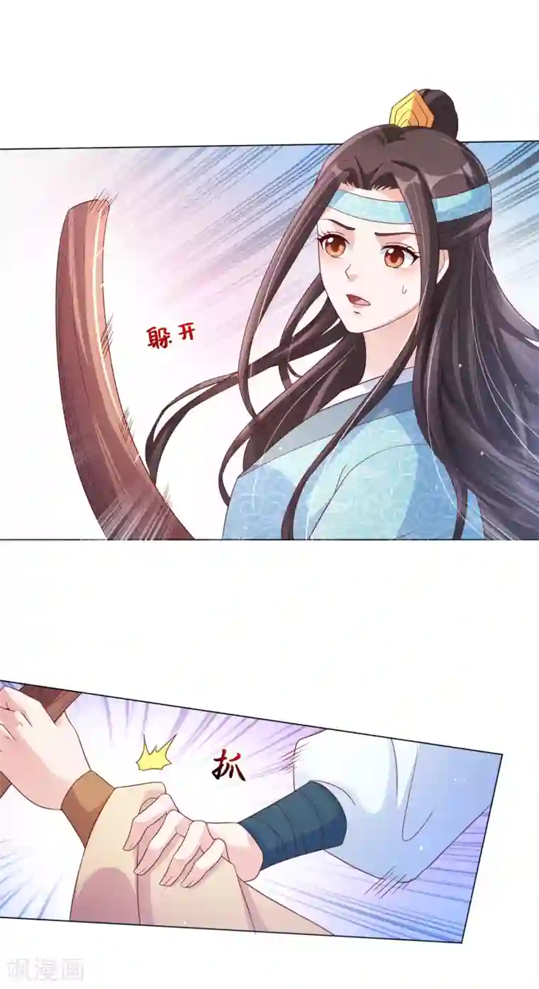 王妃有毒第143话 刚出狼窝又入虎口