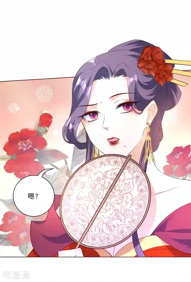 王妃有毒第144话 再次相见