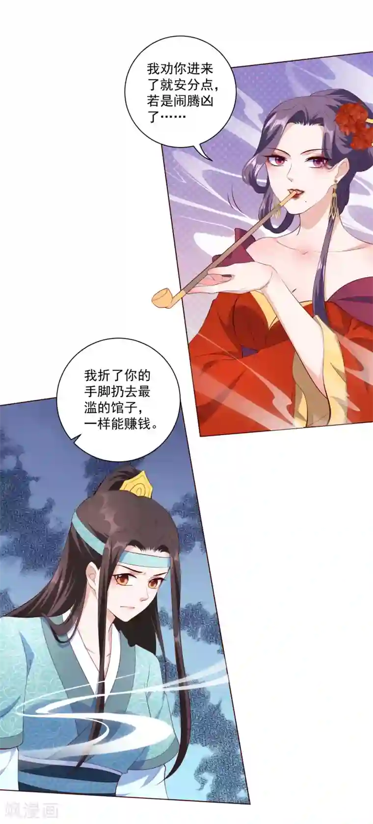 王妃有毒第144话 再次相见