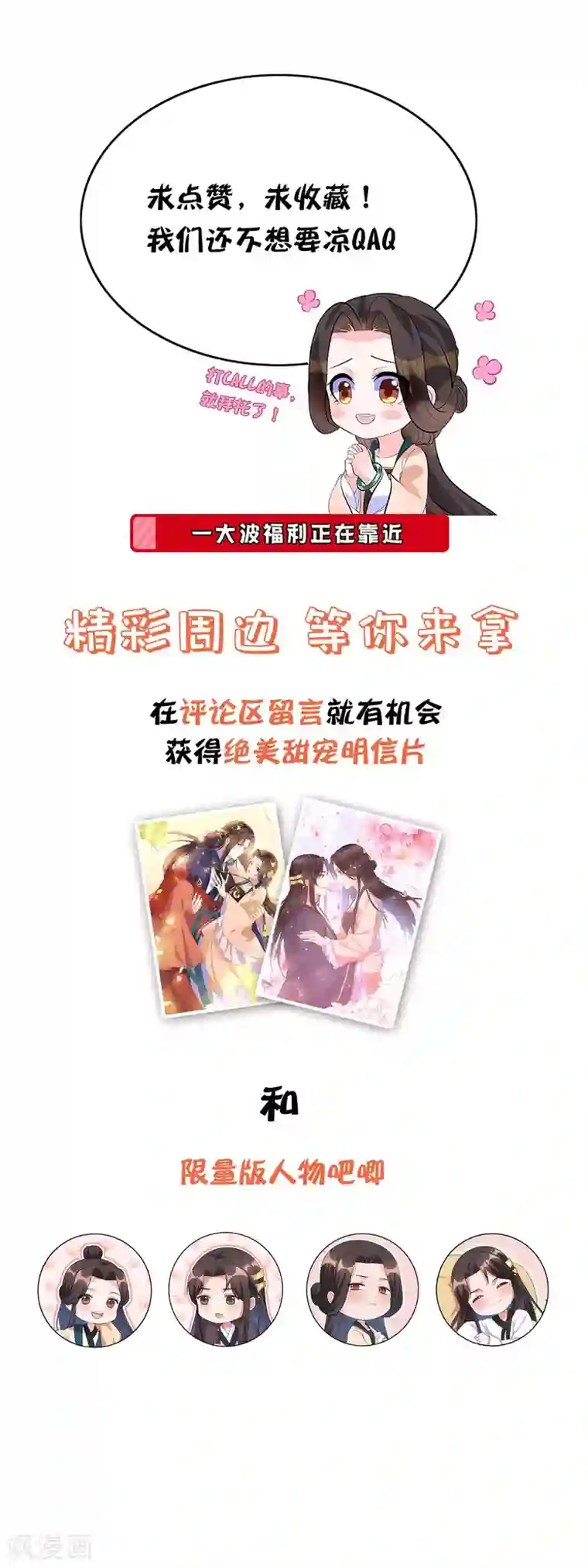 王妃有毒第144话 再次相见