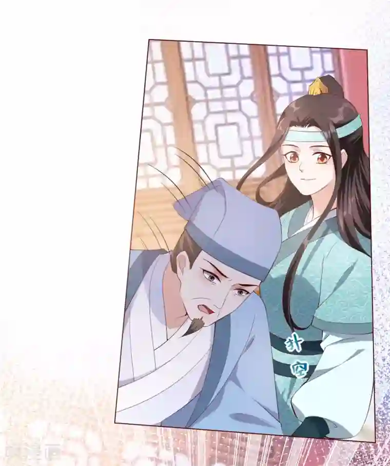 王妃有毒第144话 再次相见