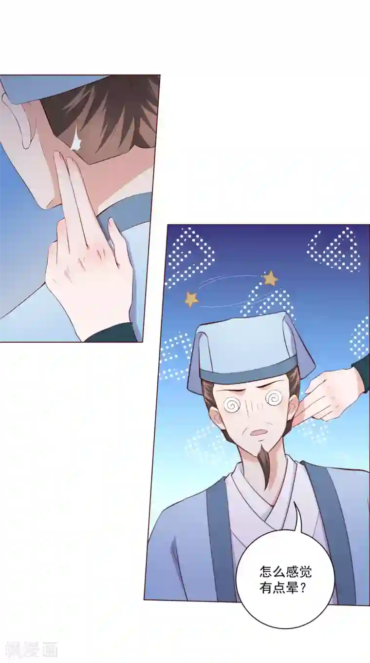 王妃有毒第144话 再次相见