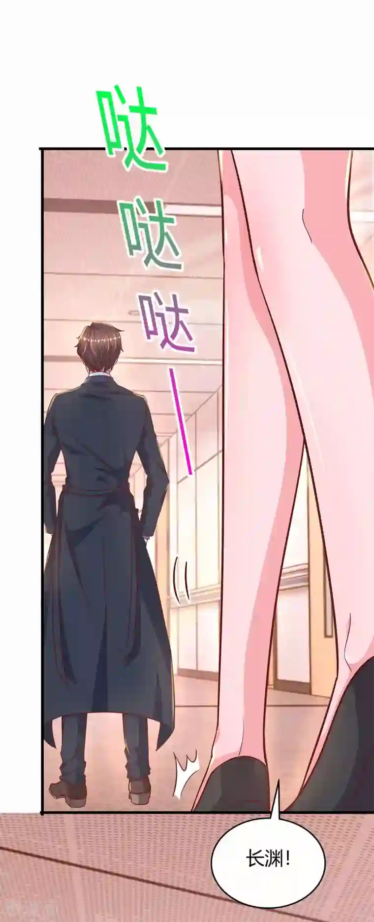 霸道总裁求抱抱第201话 医院探望