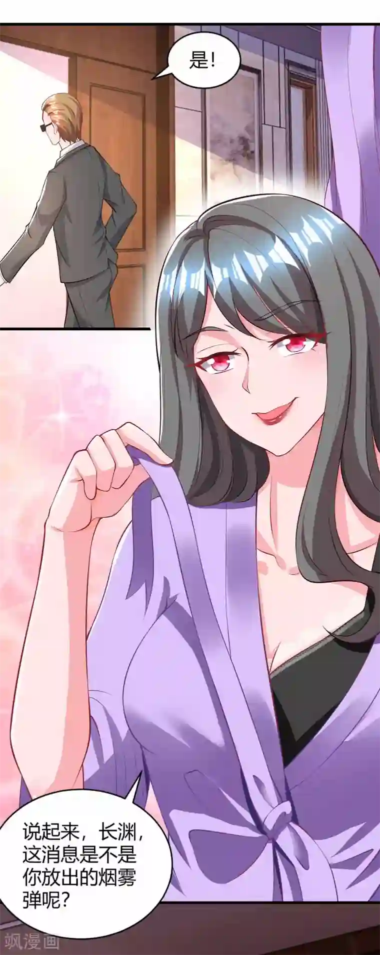 霸道总裁求抱抱第201话 医院探望