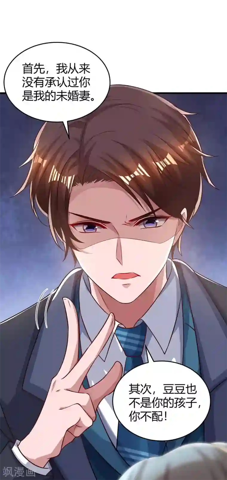 霸道总裁求抱抱第201话 医院探望