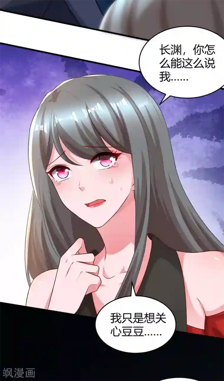 霸道总裁求抱抱第201话 医院探望