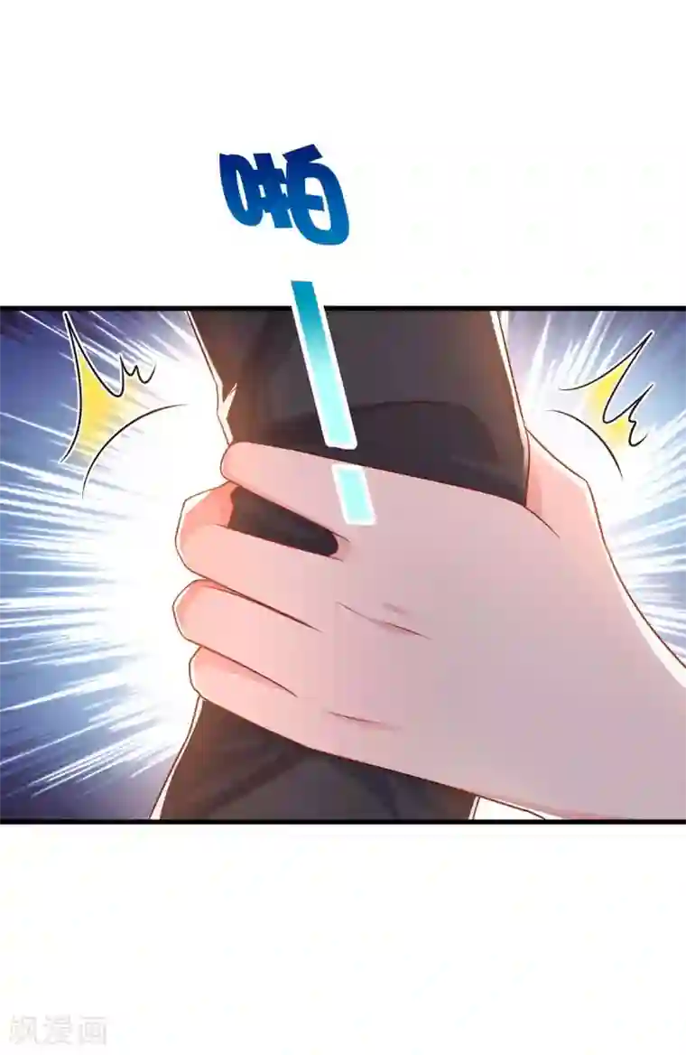 霸道总裁求抱抱第201话 医院探望