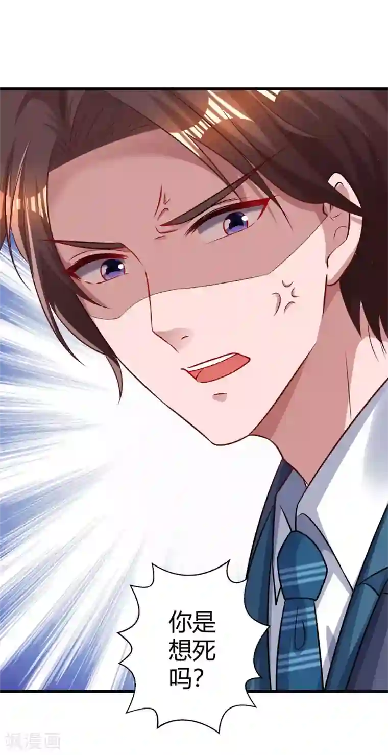 霸道总裁求抱抱第201话 医院探望