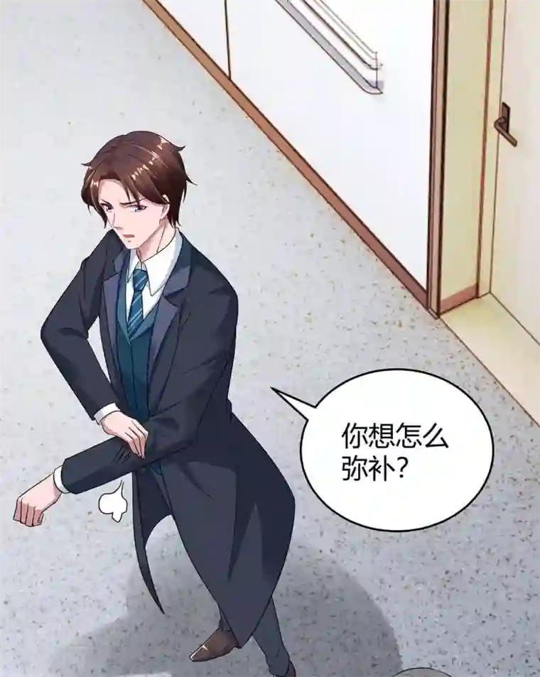 霸道总裁求抱抱第201话 医院探望