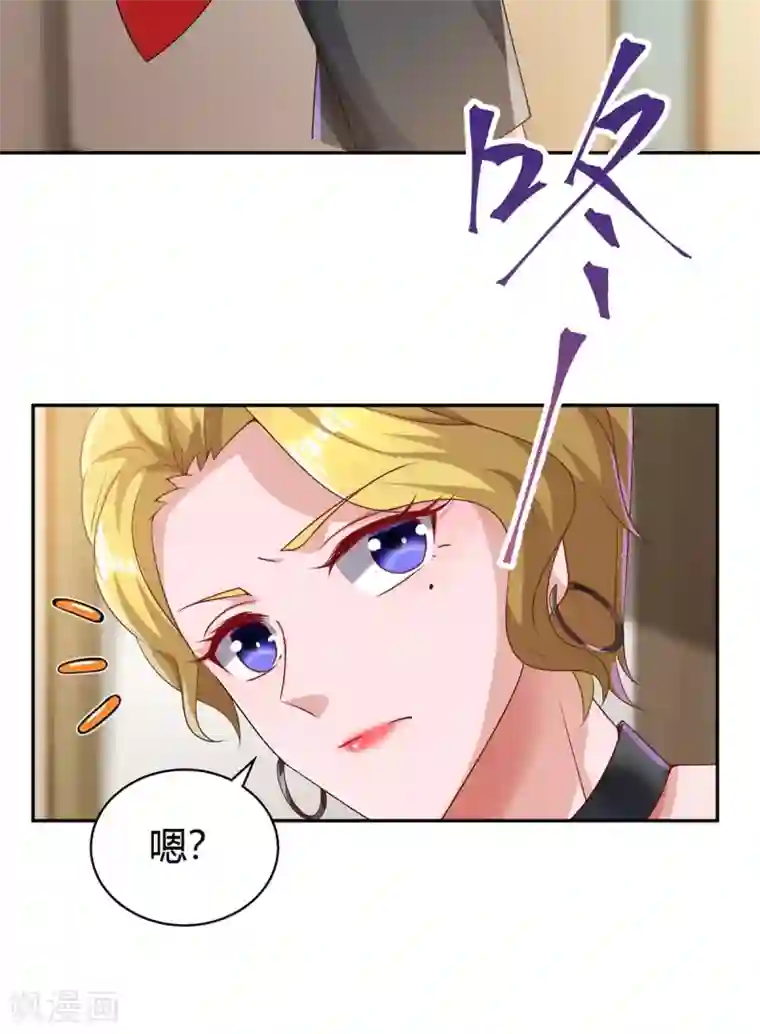 霸道总裁求抱抱第202话 等鱼上钩