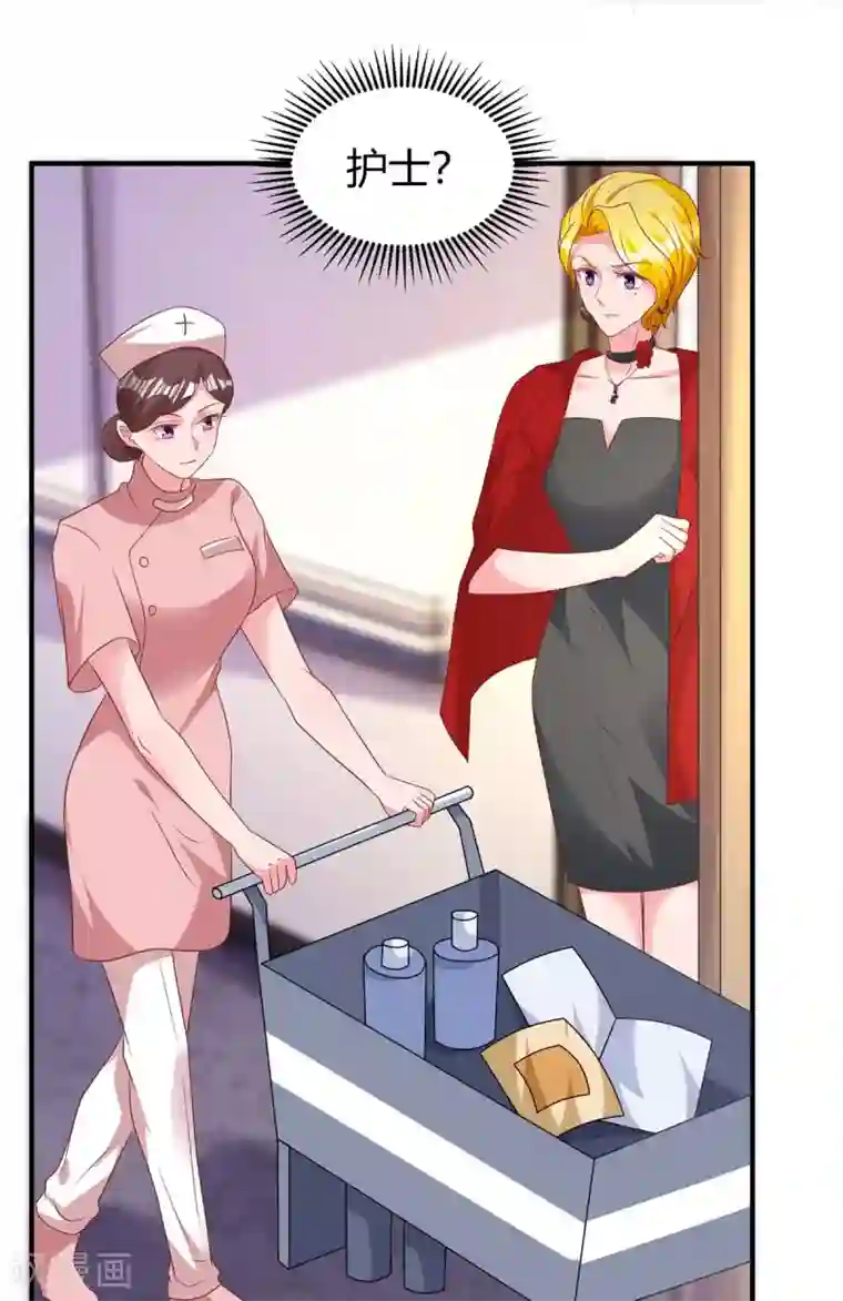 霸道总裁求抱抱第202话 等鱼上钩