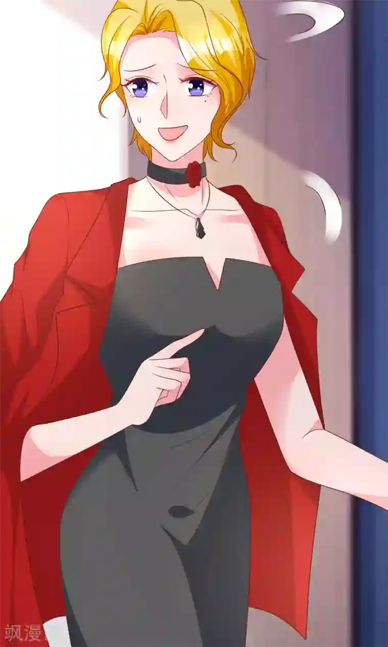 霸道总裁求抱抱第202话 等鱼上钩