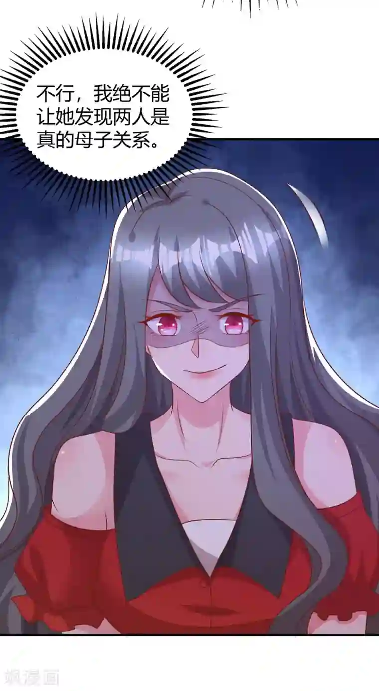 霸道总裁求抱抱第202话 等鱼上钩