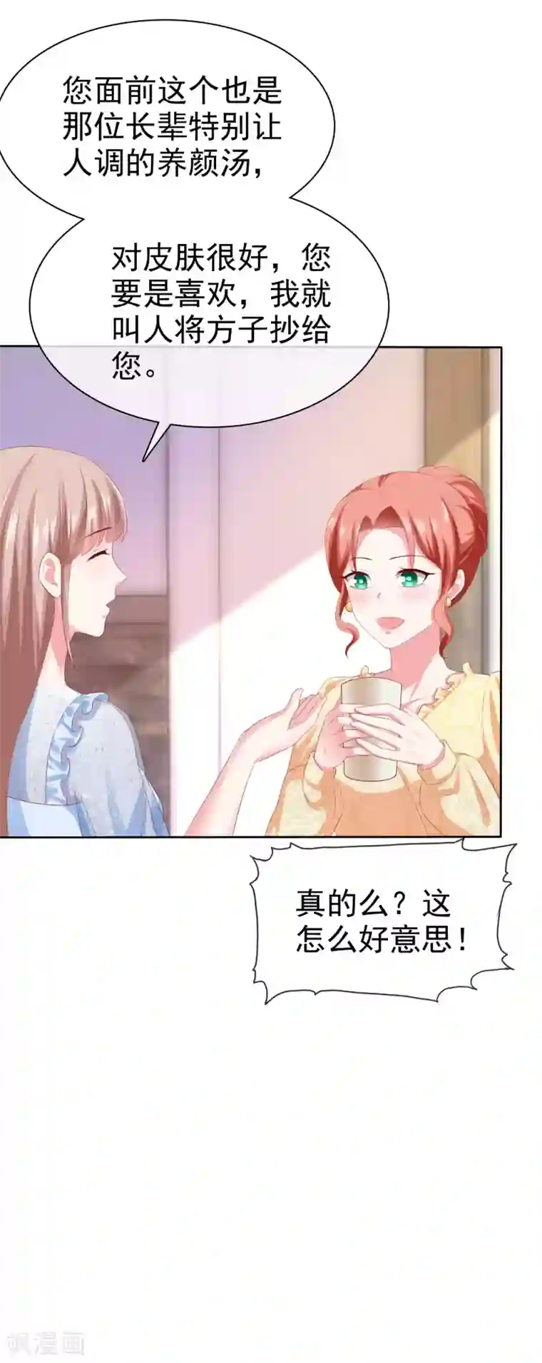 冰山总裁强宠婚第138话 我要放大招了！