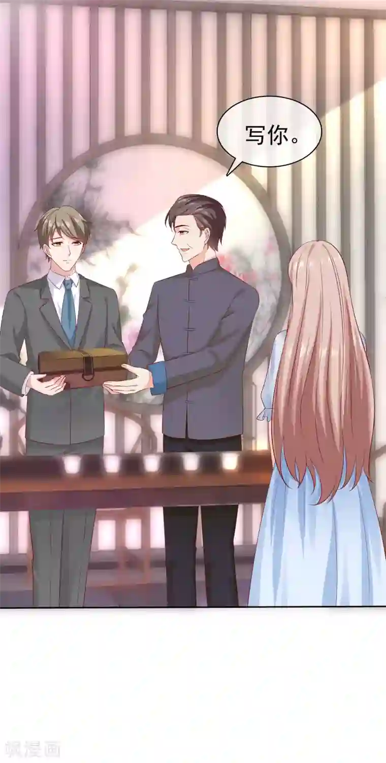 冰山总裁强宠婚第138话 我要放大招了！