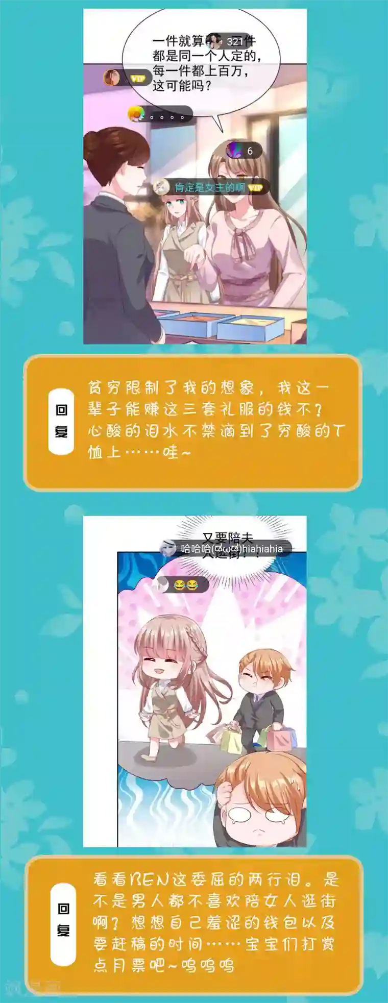 冰山总裁强宠婚周末互动第二十一期 总裁私房话