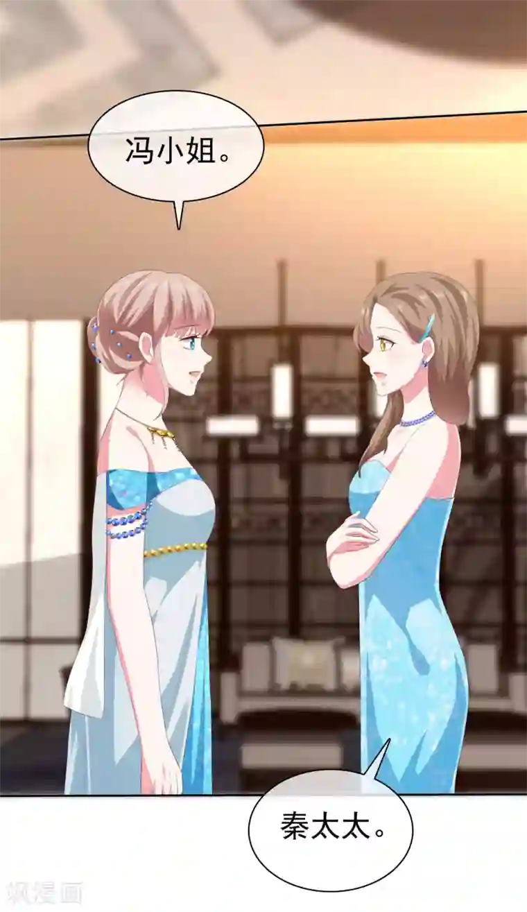 冰山总裁强宠婚第139话 欺负我们娆娆没钱？