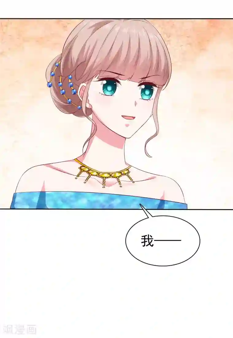 冰山总裁强宠婚第139话 欺负我们娆娆没钱？