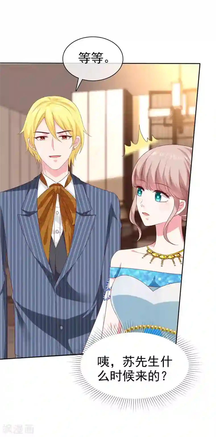 冰山总裁强宠婚第139话 欺负我们娆娆没钱？