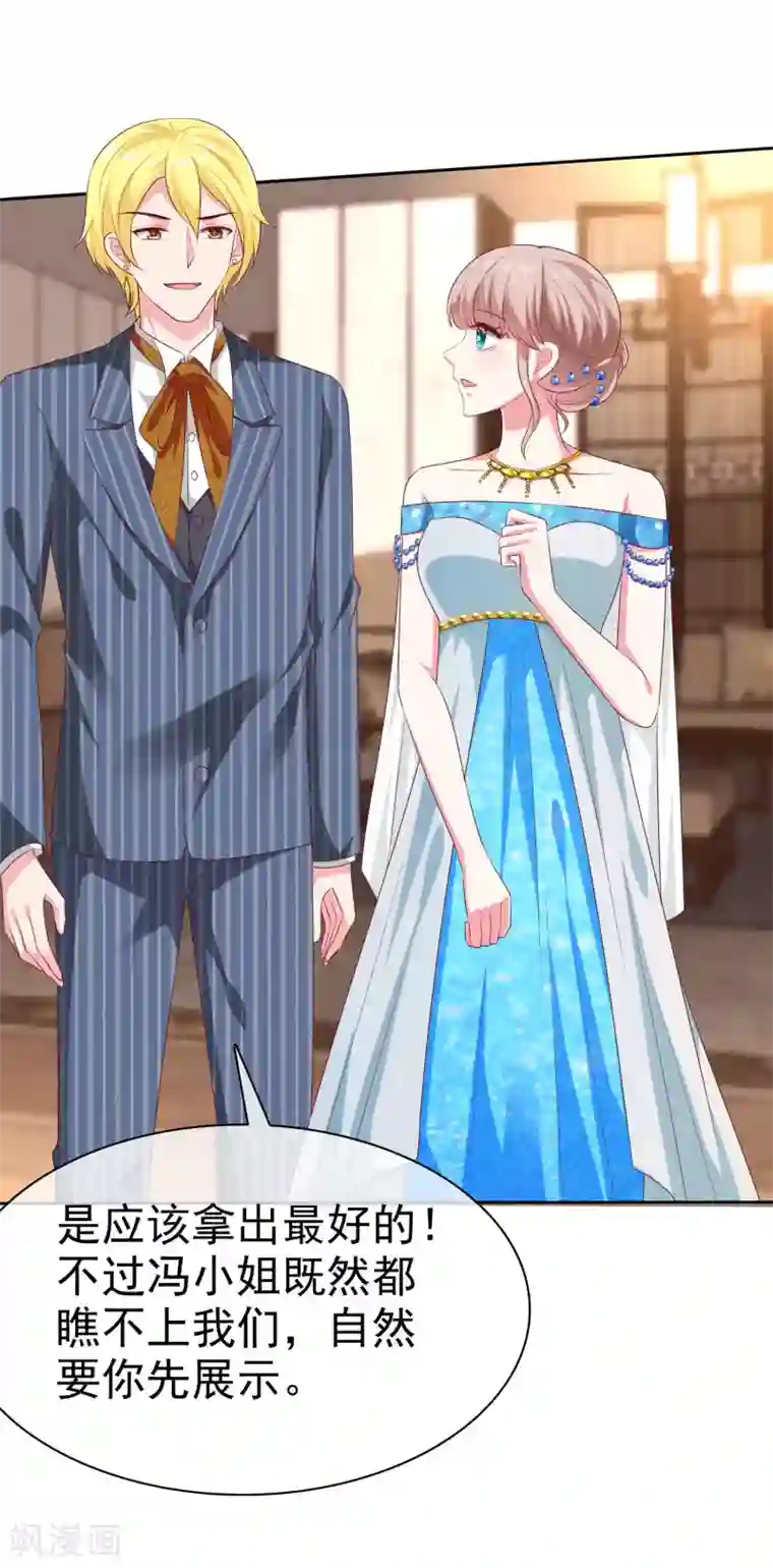 冰山总裁强宠婚第139话 欺负我们娆娆没钱？