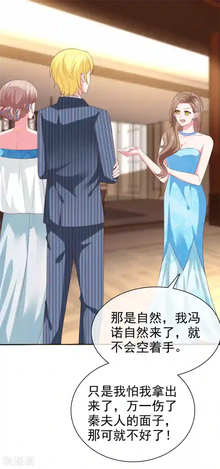 冰山总裁强宠婚第139话 欺负我们娆娆没钱？