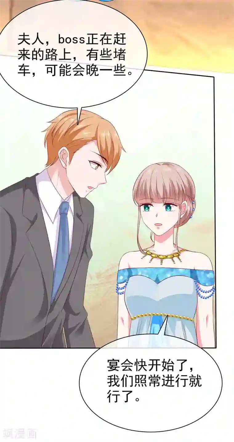 冰山总裁强宠婚第139话 欺负我们娆娆没钱？