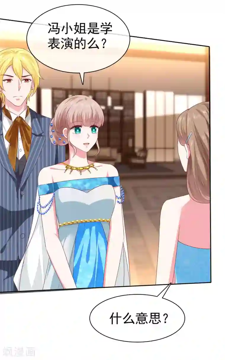 冰山总裁强宠婚第139话 欺负我们娆娆没钱？