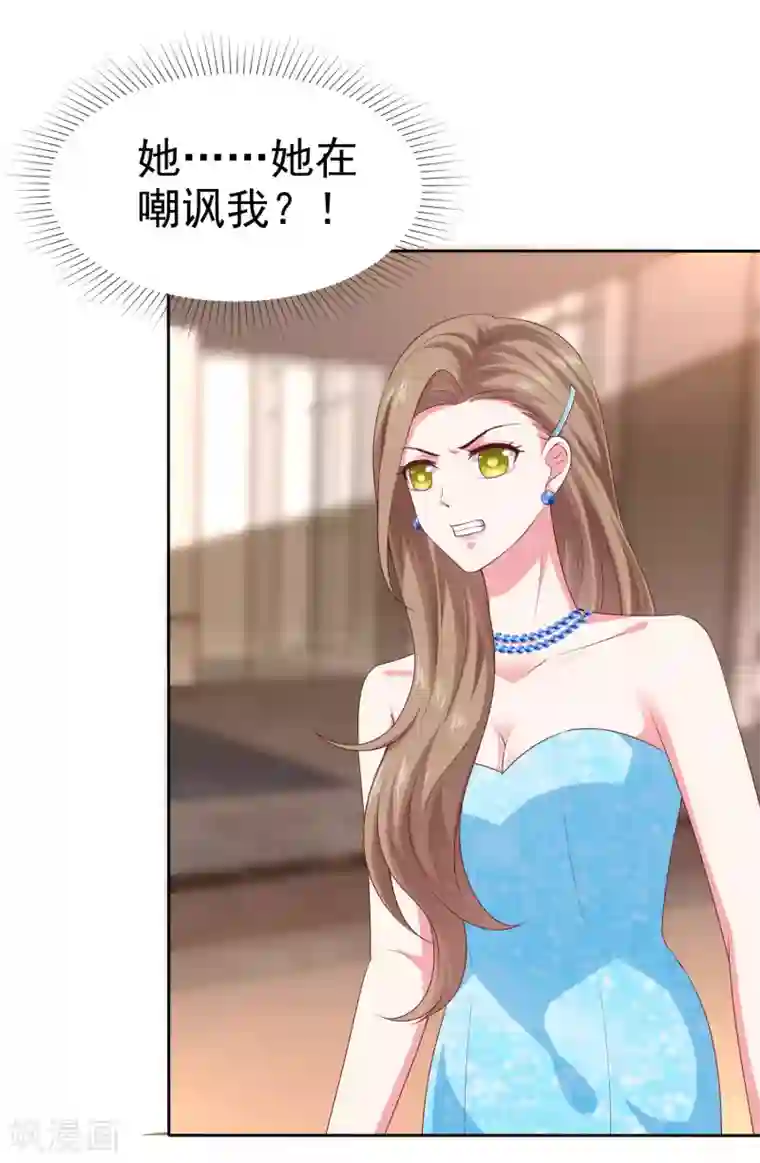 冰山总裁强宠婚第139话 欺负我们娆娆没钱？