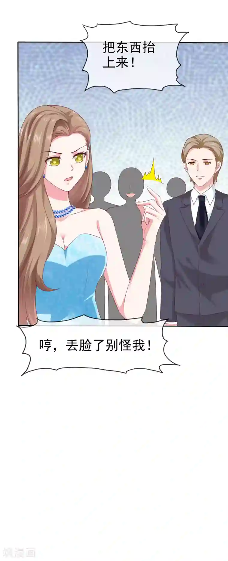 冰山总裁强宠婚第139话 欺负我们娆娆没钱？
