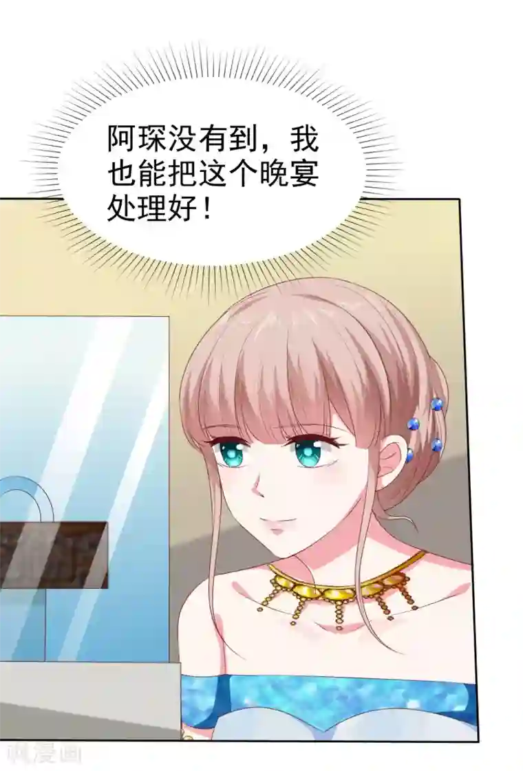 冰山总裁强宠婚第139话 欺负我们娆娆没钱？