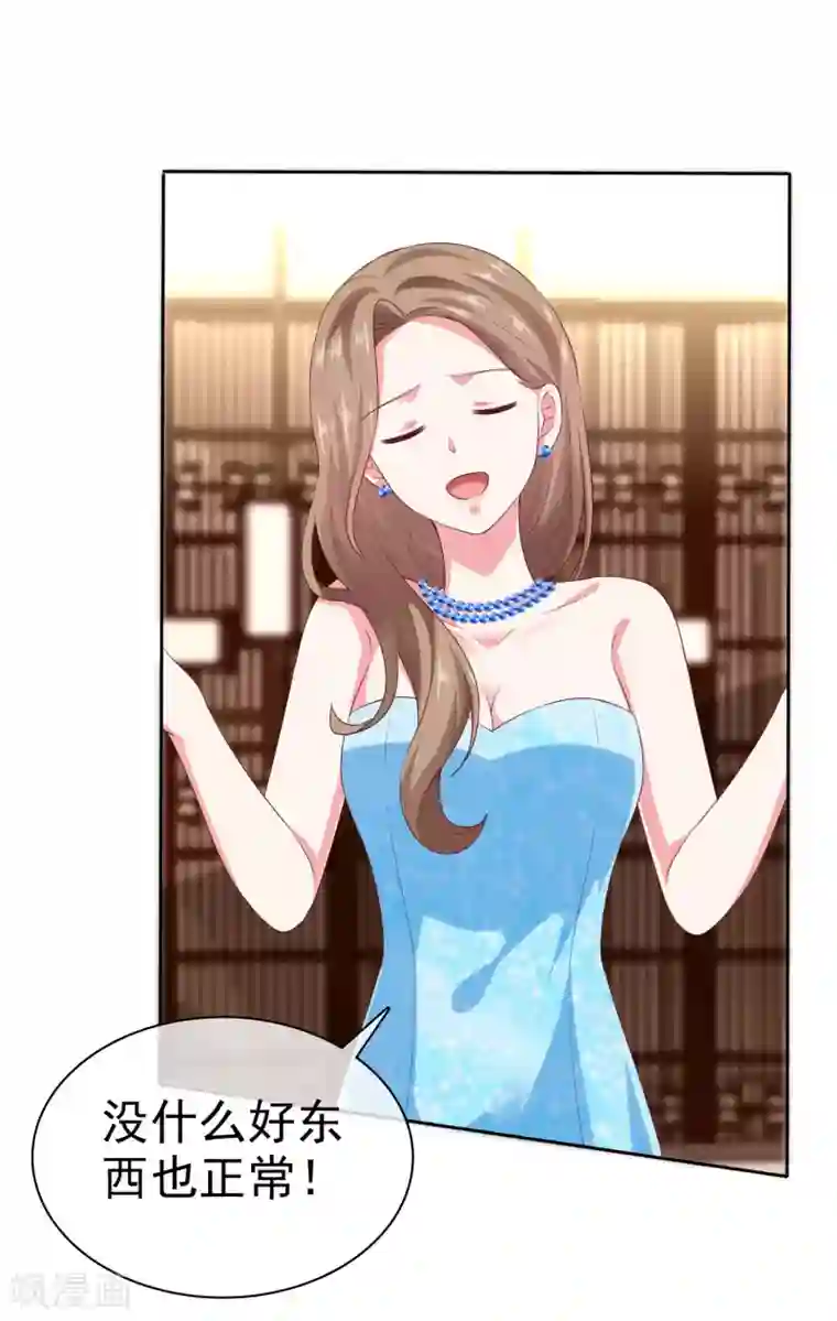 冰山总裁强宠婚第139话 欺负我们娆娆没钱？