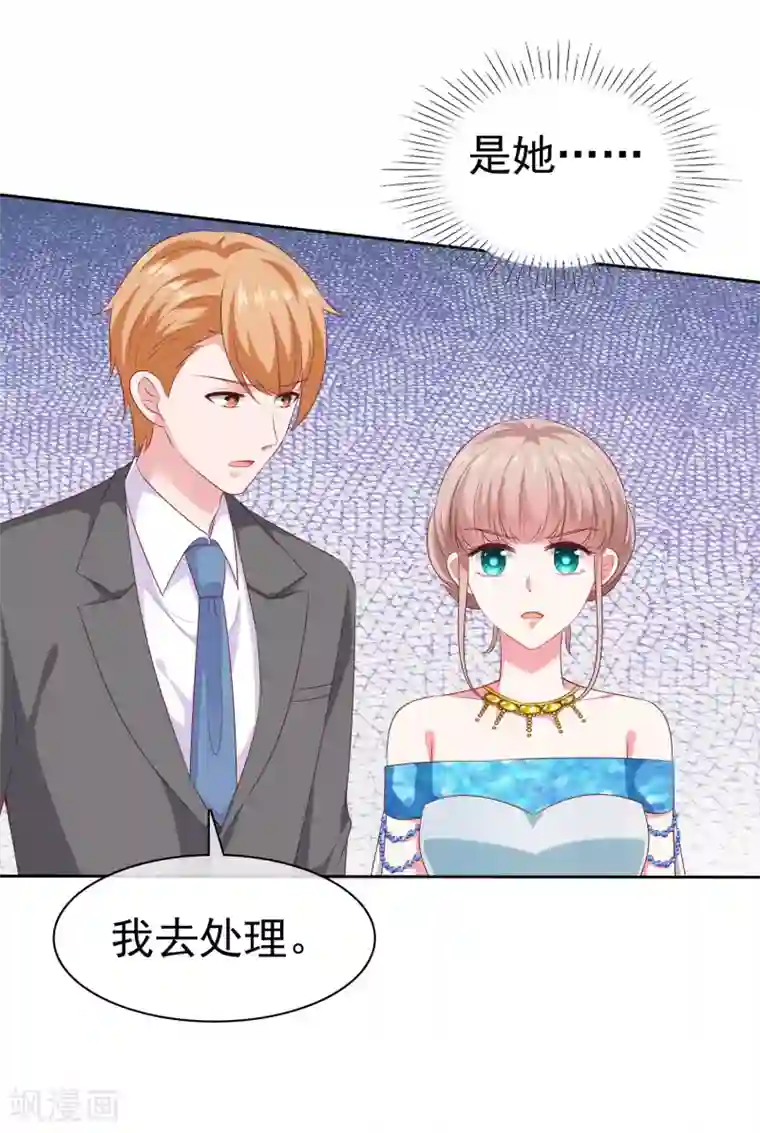 冰山总裁强宠婚第139话 欺负我们娆娆没钱？