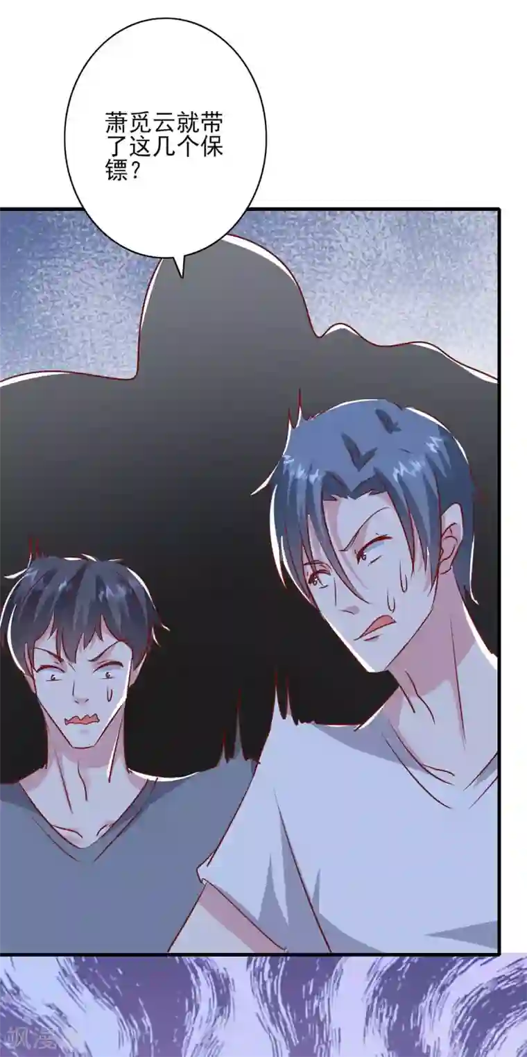 极品辣妈不好惹第156话 早有准备