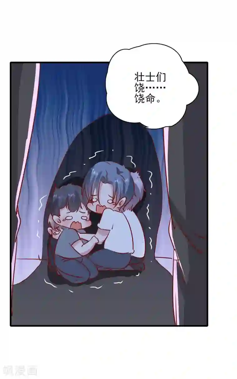 极品辣妈不好惹第156话 早有准备