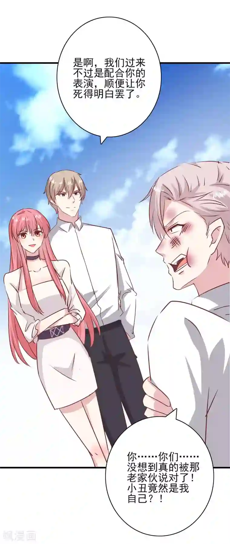 极品辣妈不好惹第156话 早有准备