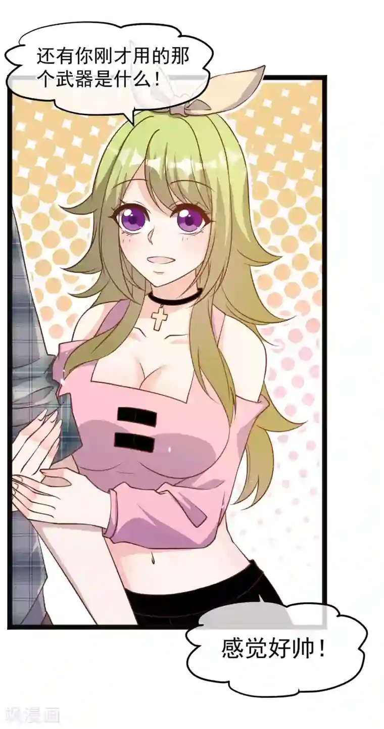 神级渔夫第154话 鲨鱼辣椒的牙齿