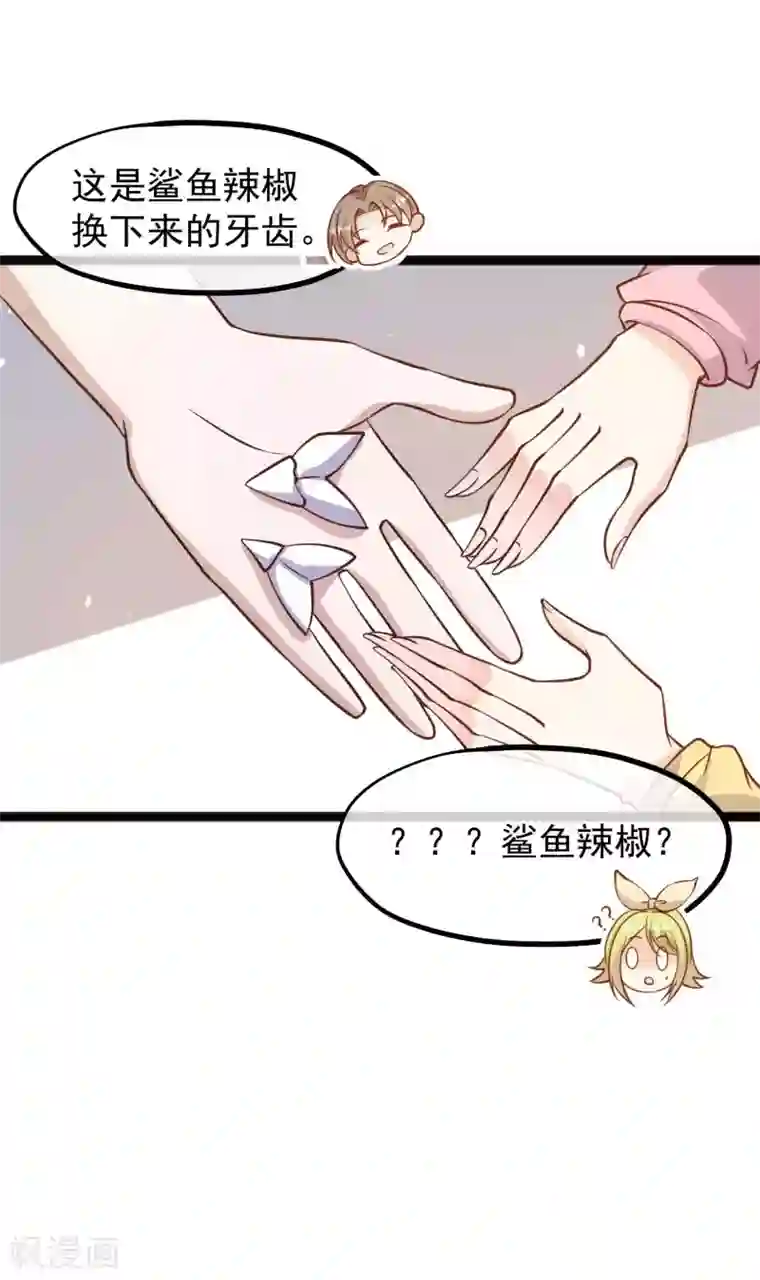 神级渔夫第154话 鲨鱼辣椒的牙齿