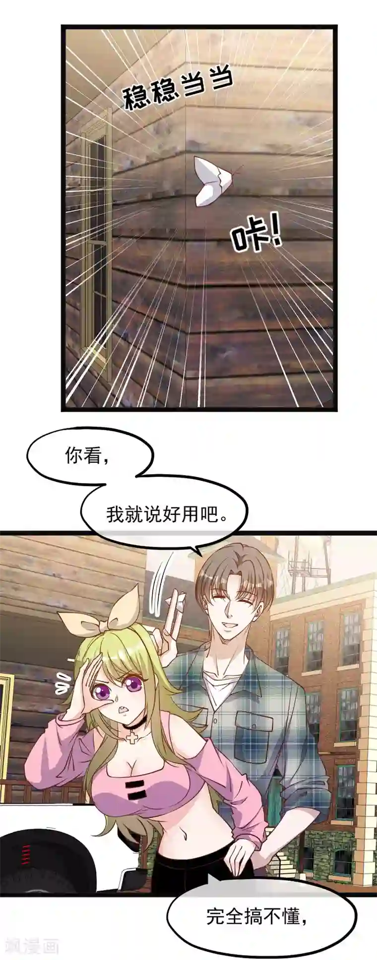 神级渔夫第154话 鲨鱼辣椒的牙齿